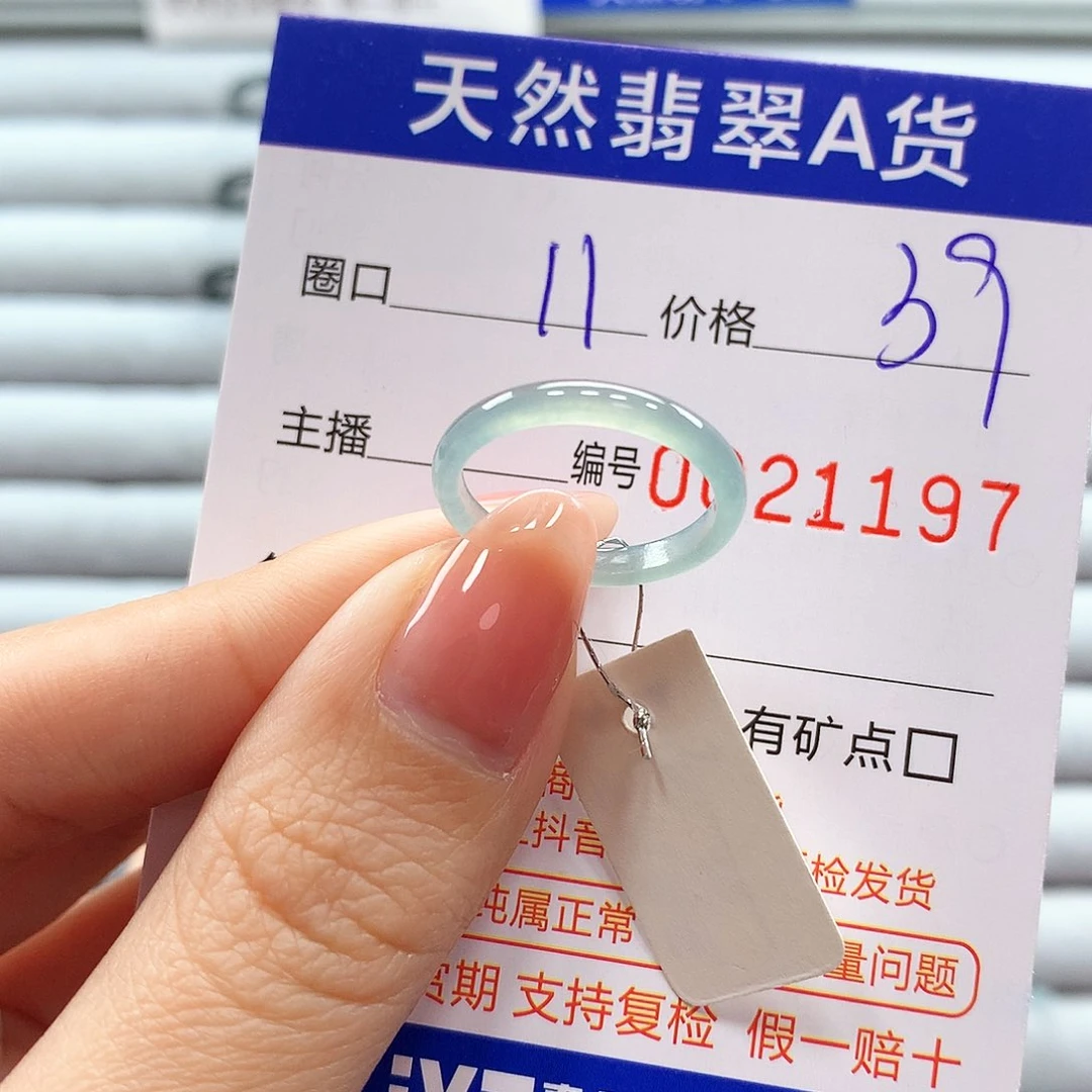 翡翠戒指未镶嵌翡翠