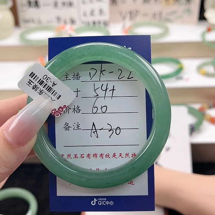 东陵石手镯未镶嵌@****@