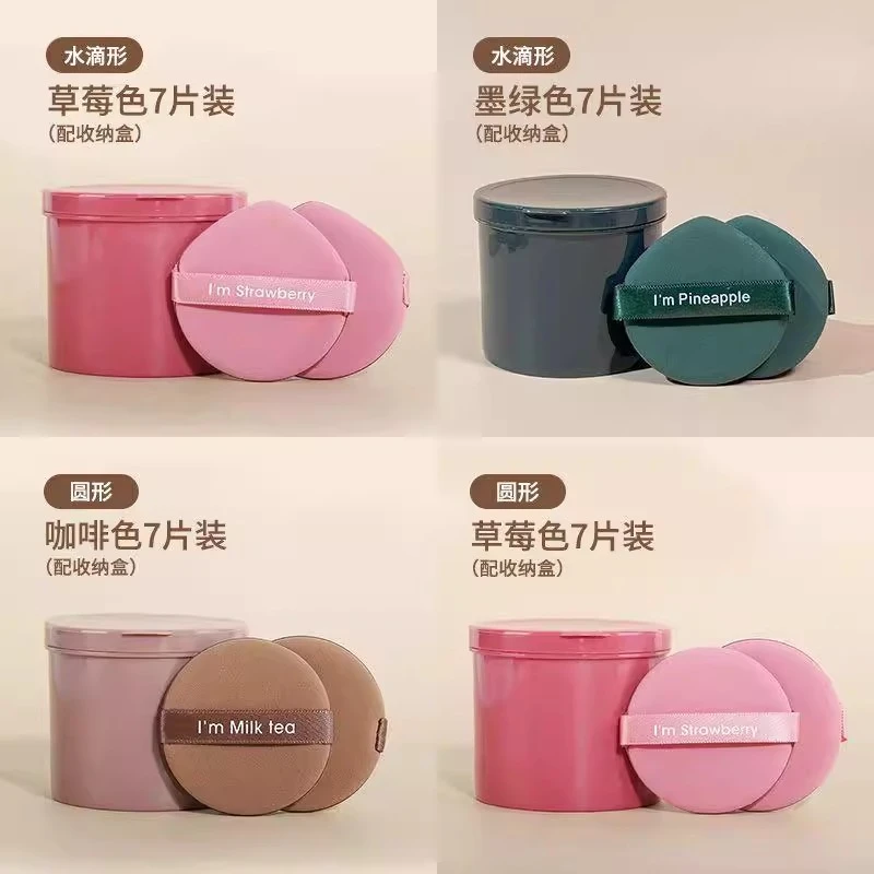 『7枚装』超软气垫粉扑通用替换水滴形BB霜粉底粉扑不吃粉干湿两用