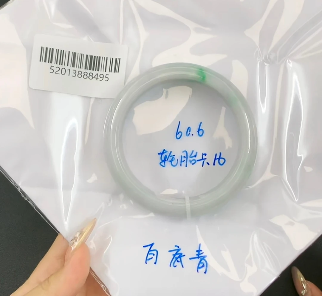 天然缅甸翡翠A货手镯 60.6 正圈轮胎白底青