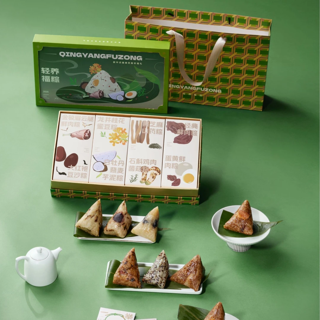 春日偶成轻养福粽端午礼盒