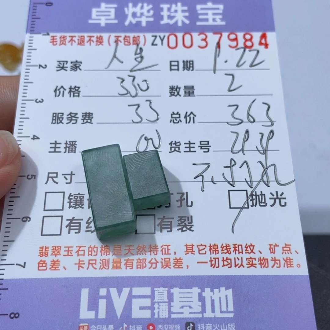 人***！未镶嵌定制翡翠翡翠