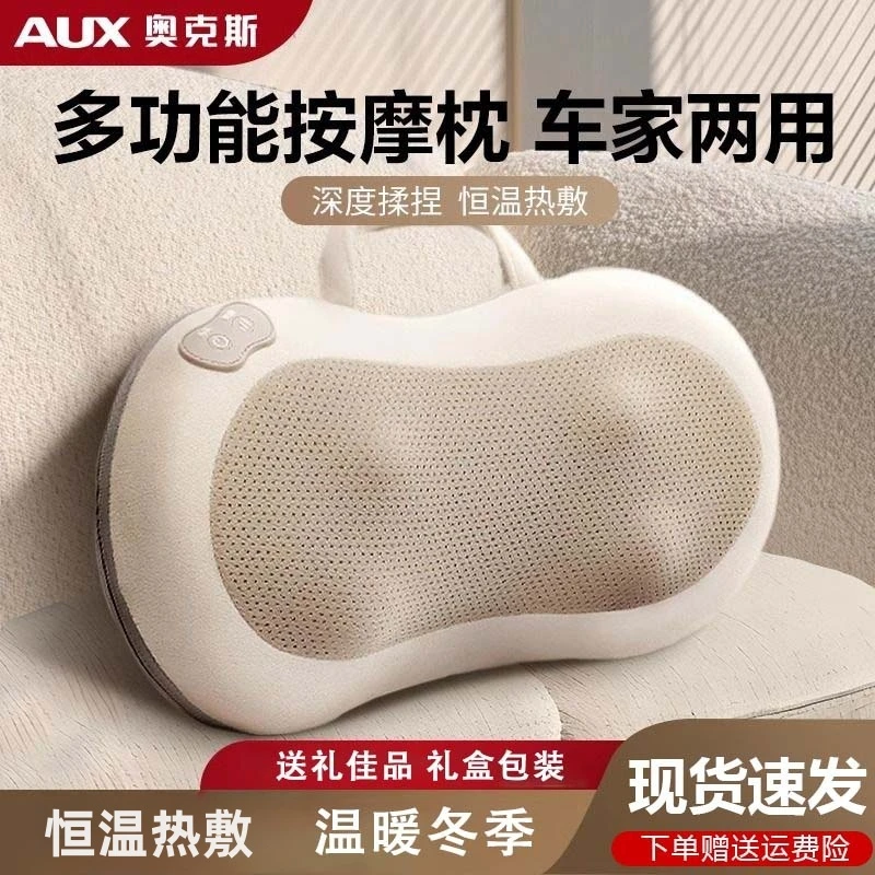 AUX/奥克斯腰部按摩枕多功能靠垫家用腰按摩器肩颈神器双12礼物