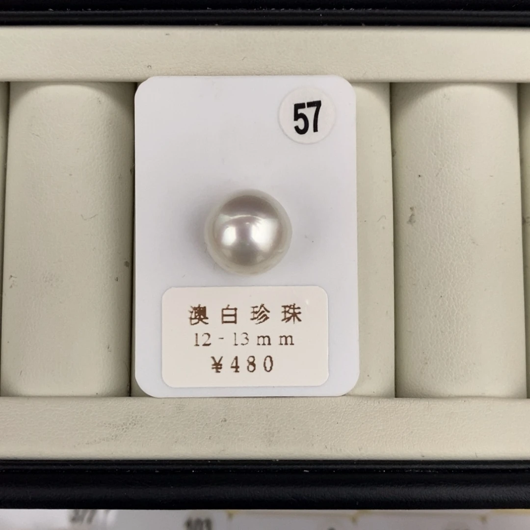定制海水珍珠未镶嵌裸珠澳白12-13