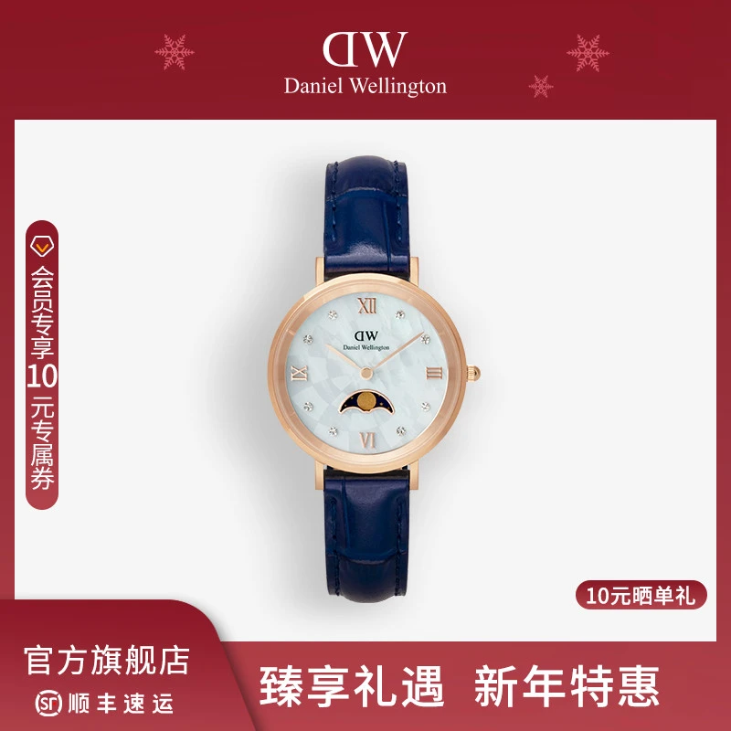 【年终臻享】DW新品月相手表 蓝月曲系列腕表石英轻奢小众手表女