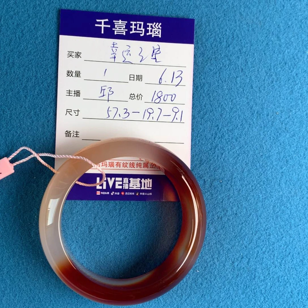 【闪购商品】玛瑙/玉髓手镯未镶嵌幸**星