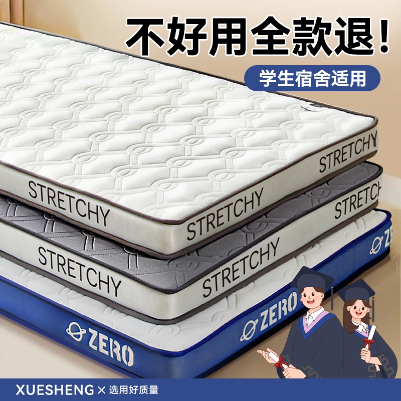 床垫软垫学生宿舍海绵垫乳胶租房专用卧室榻榻米可折叠单人垫被yt