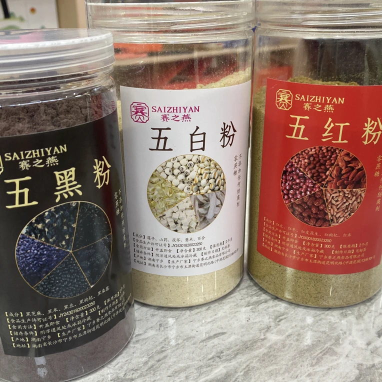 赛之燕手工五谷杂粮粉三选一（五红粉、五白粉、五黑粉）