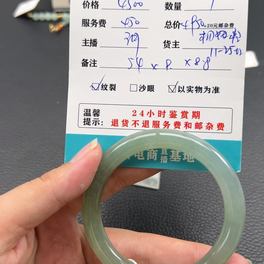 未镶嵌手镯翡翠酱*