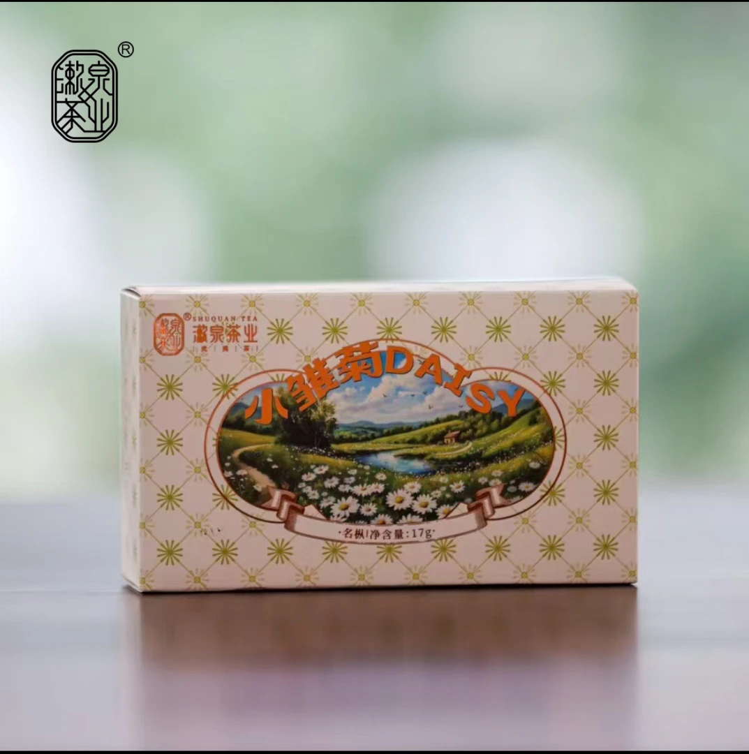 漱泉【小雏菊】名枞-2泡品鉴装