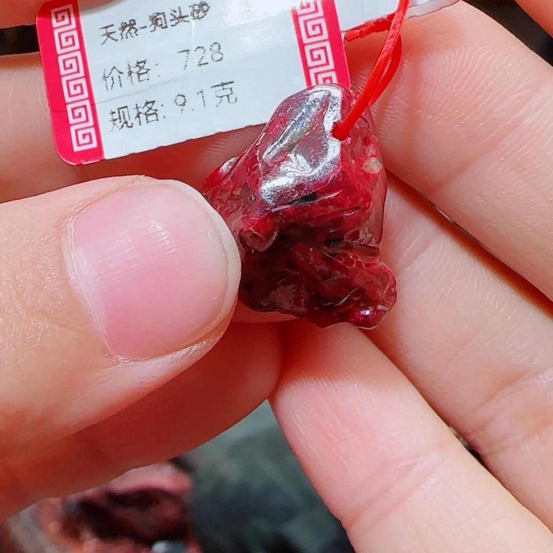 天然辰砂狗头砂吊坠33