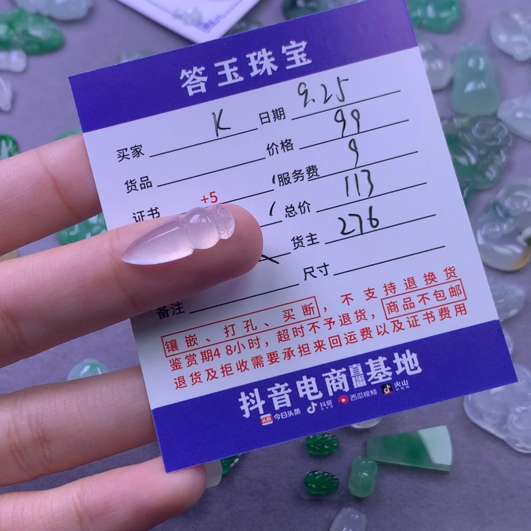 颈饰未镶嵌翡翠K****G
