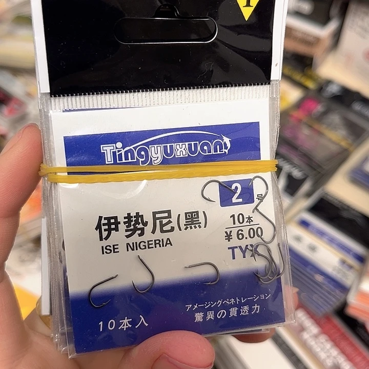 伊始尼2号有刺发10。