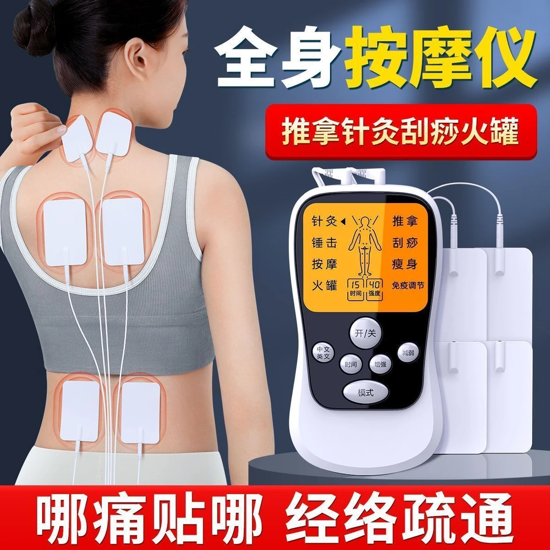 迷你按摩器充电理疗仪颈椎肩颈腰椎针灸脉冲电疗按摩仪经络疏通仪