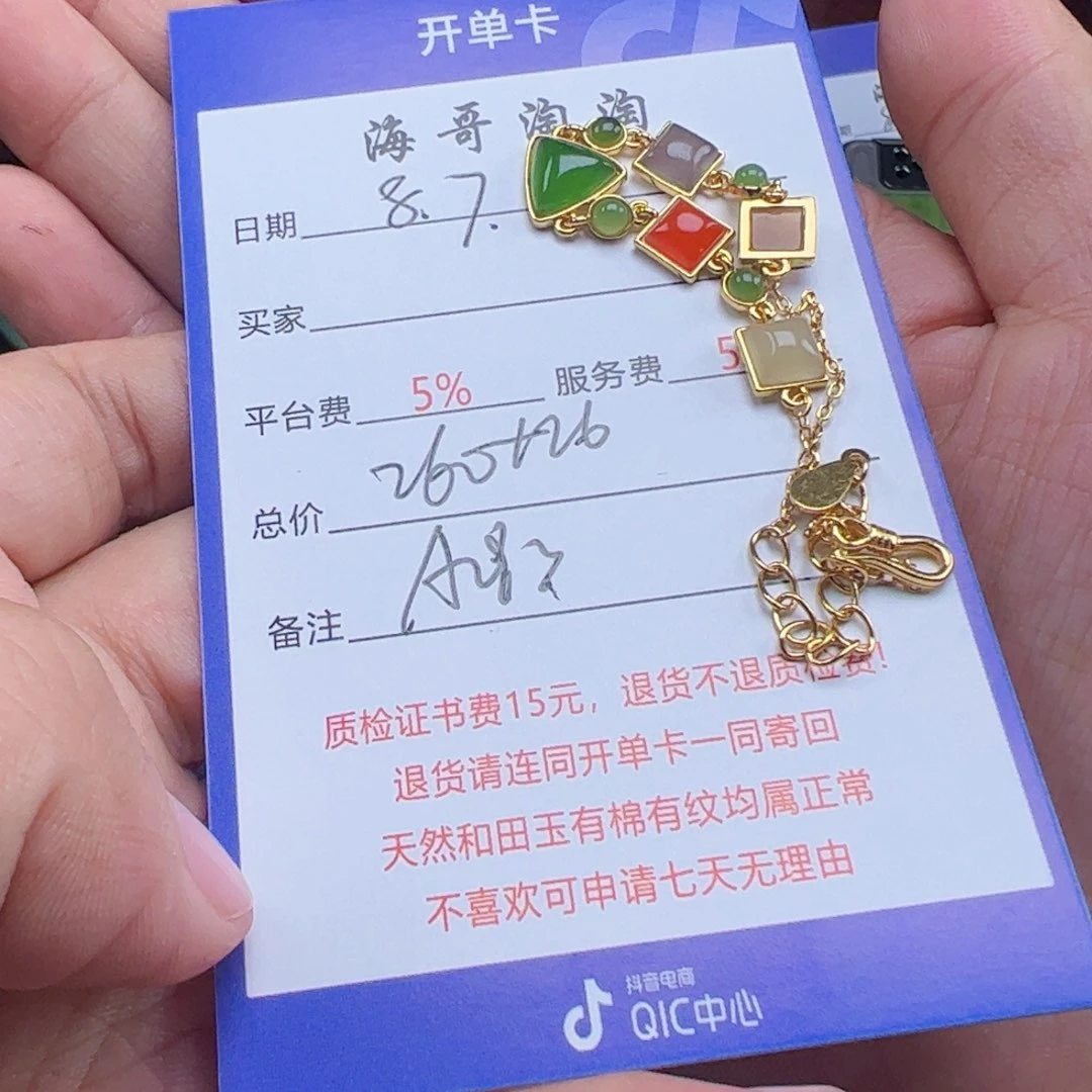 手链银S925镶嵌和田玉