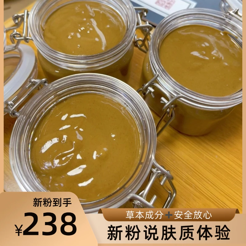 【备注肤质-体验】草本泥膜＋草本面膏➕补水面膜