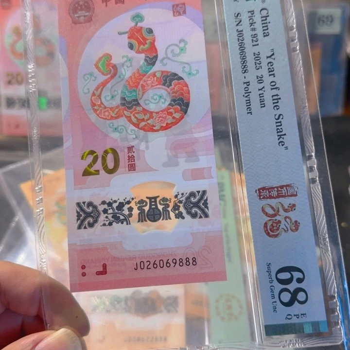 塑料026069888龙珠王豹子888pmg68