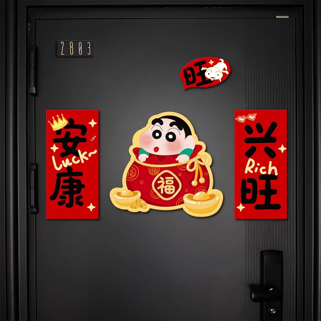 2026马年新款小号蜡笔小新春联迷你创意卡通福字磁吸对联门贴装饰