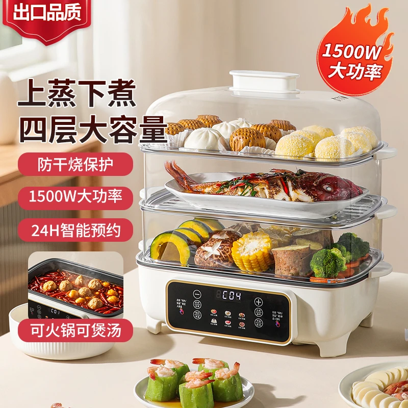 电蒸锅多功能家用四层早餐机多层电热火锅煮锅蒸烤箱一体机