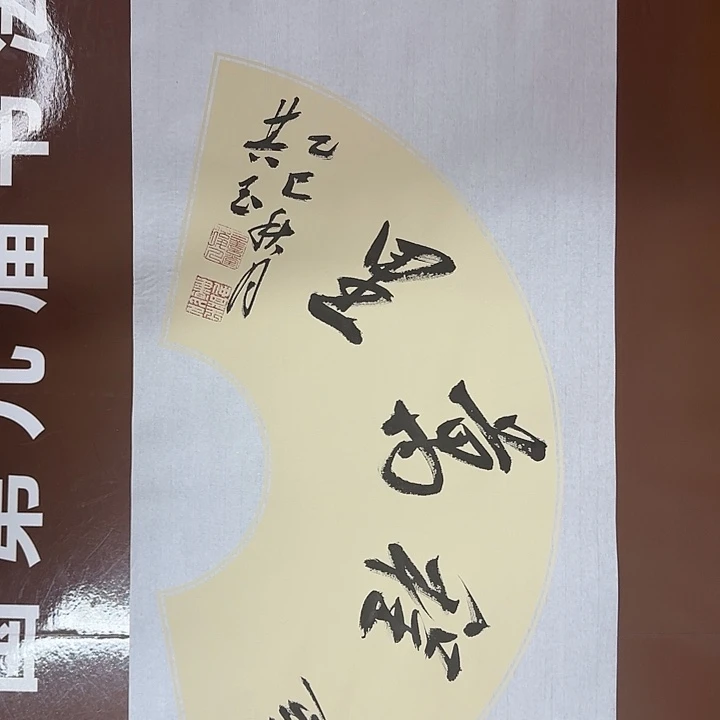 书法书法作品多次获奖
