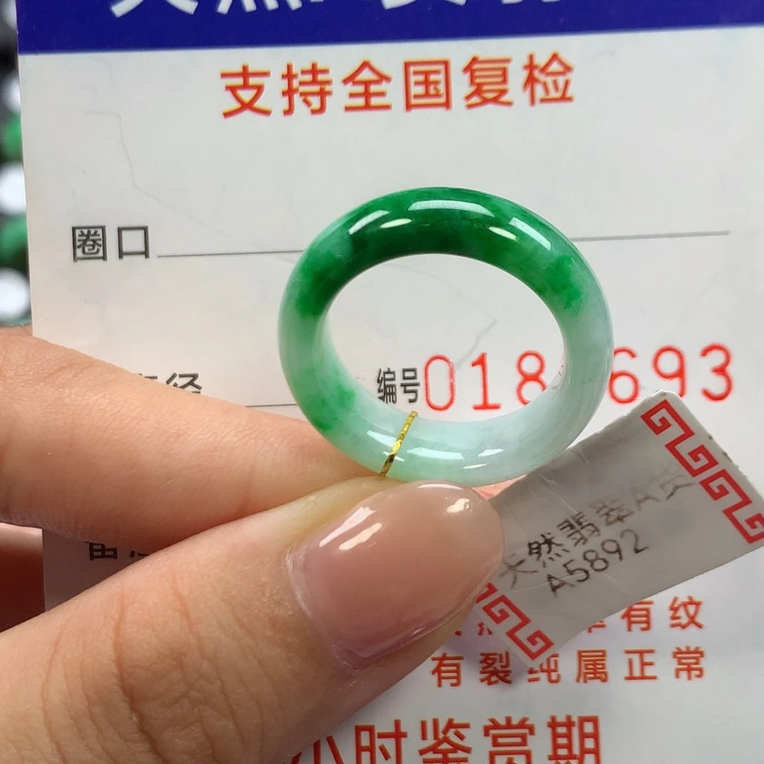 未镶嵌戒指翡翠15/16圈口