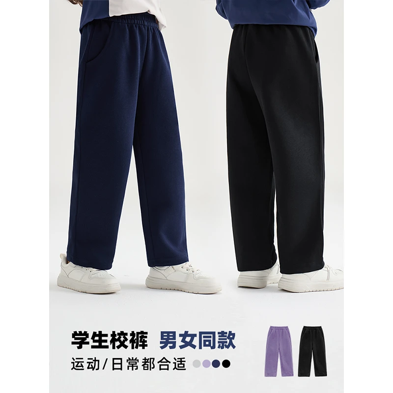 【校服裤】春秋儿童直筒/束脚校服裤中大童学生运动裤子6334D