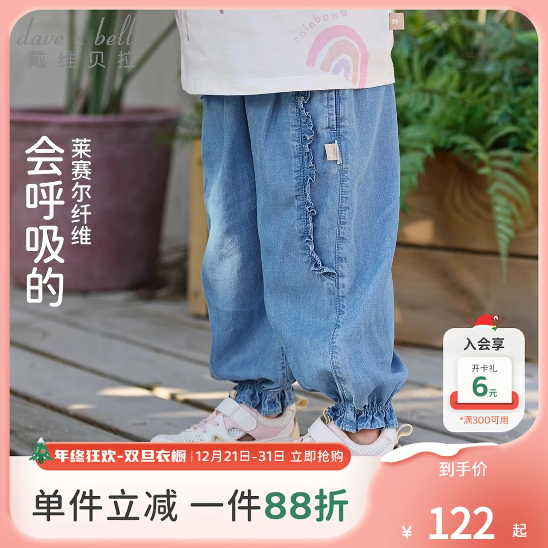 戴维贝拉儿童牛仔裤2025夏装女宝宝洋气莱赛尔长裤童装-DB2251283
