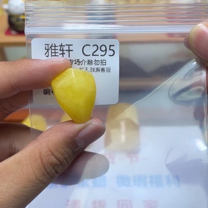 琥珀珠宝奇石未镶嵌