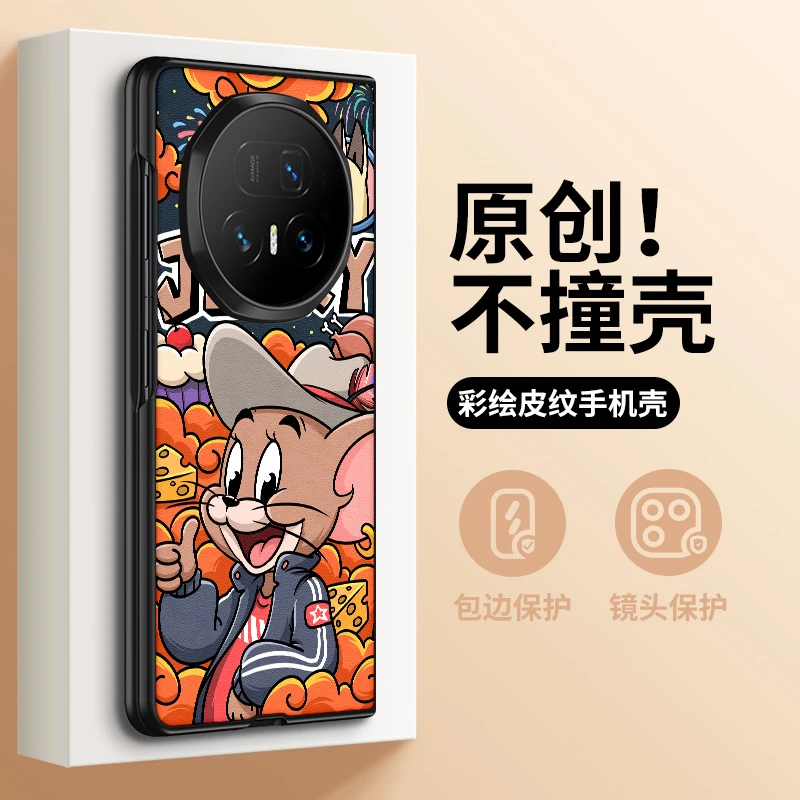 点赞杰瑞鼠适用荣耀Magicv5手机壳折叠屏新款卡通Magicv3