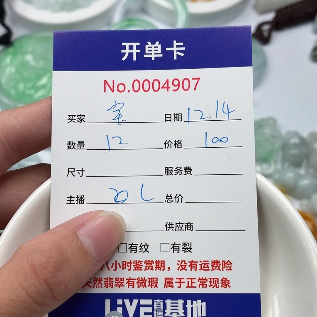 乖***宝翡翠散珠4668787888