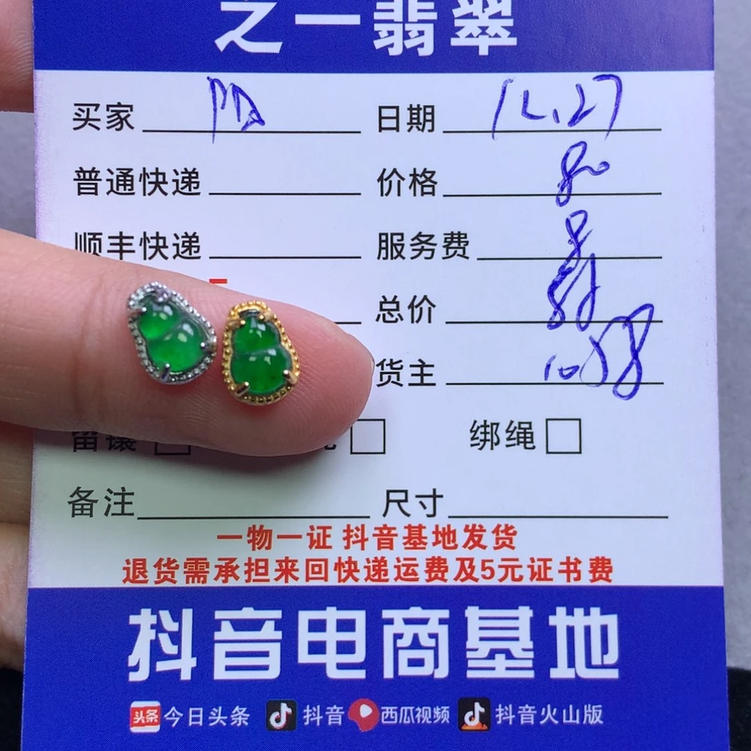 颈饰未镶嵌翡翠阳*