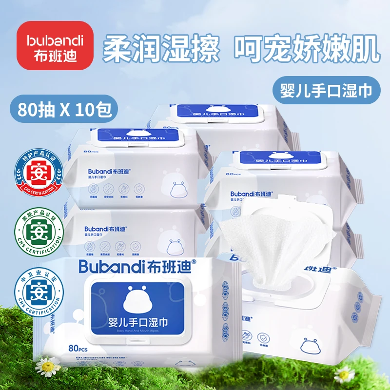 布班迪湿纸巾大包新生儿一次性家用加厚加大温和护理抽取式湿巾