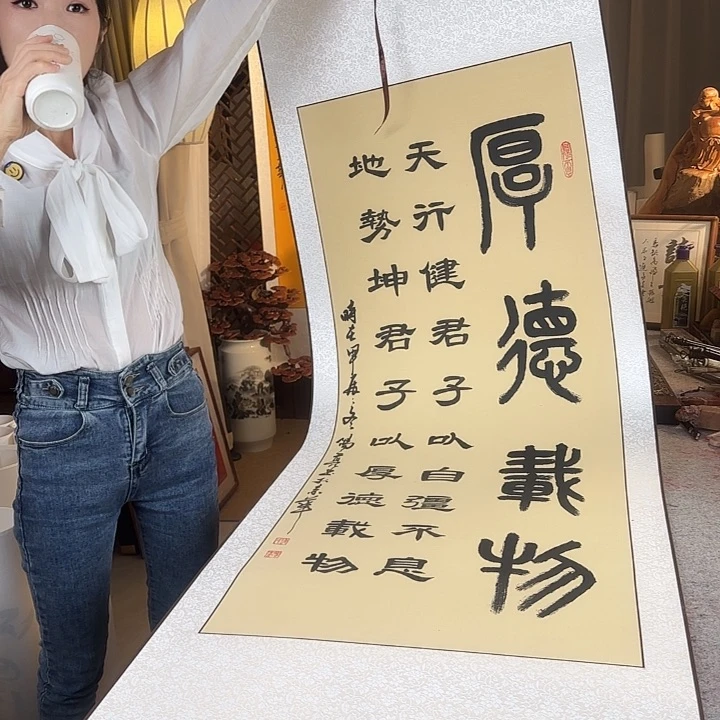 书法厚德载物精裱卷轴