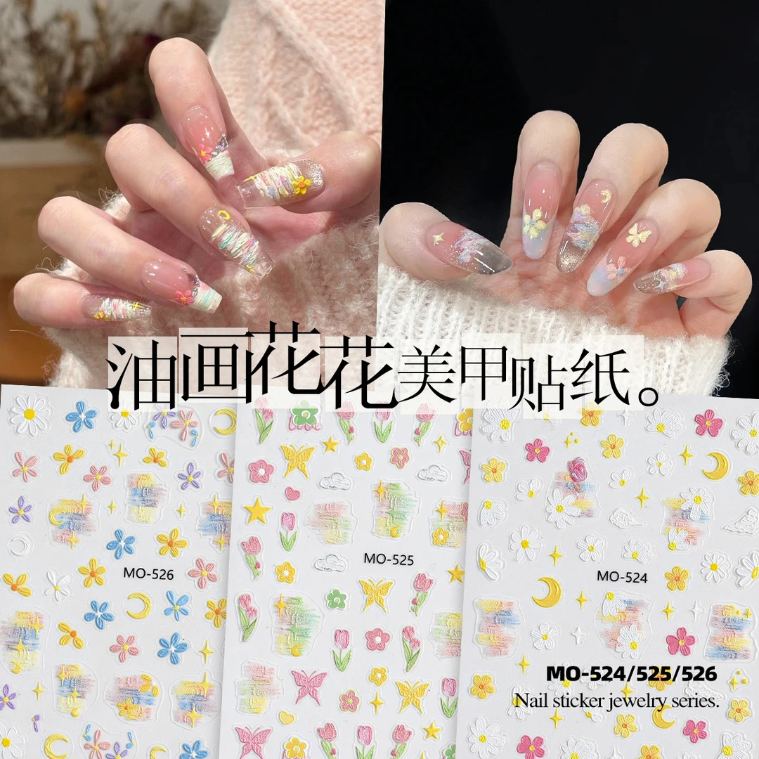 美甲贴纸莫奈油画小花浮雕郁金香贴花蝴蝶小雏菊五瓣花指甲贴饰品