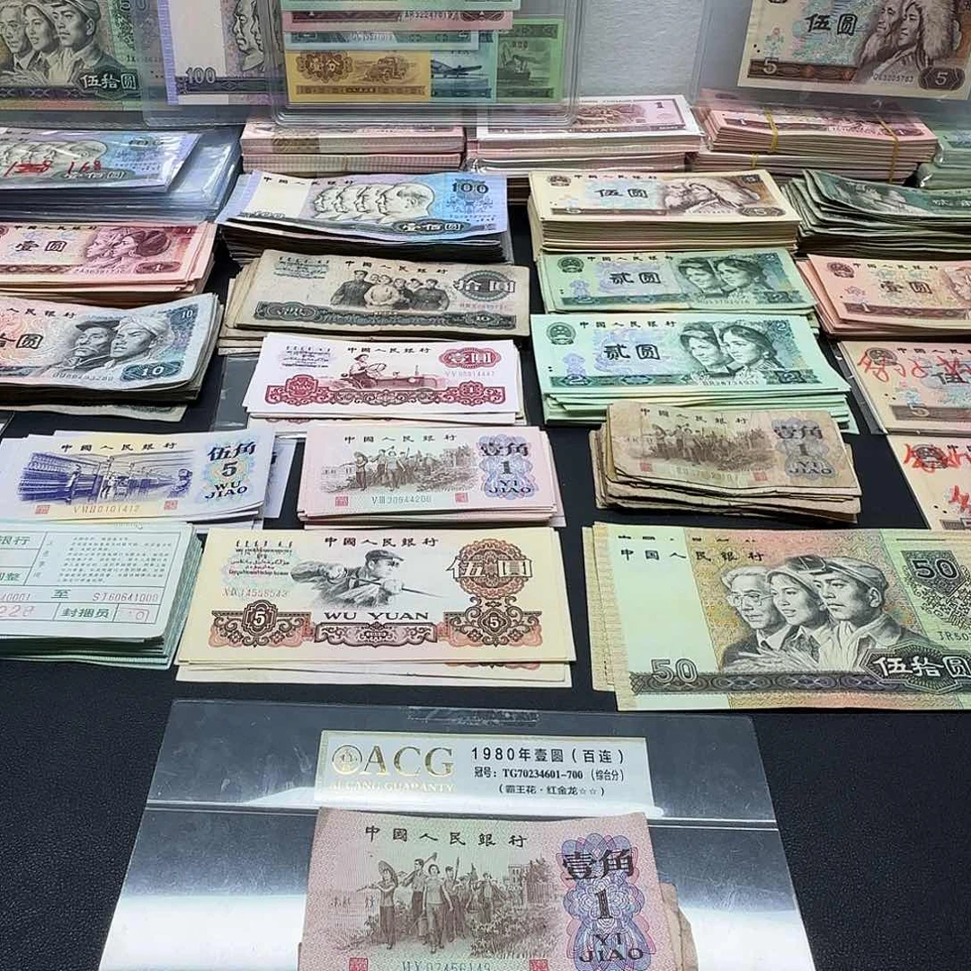三版下乡一角 差品旧票十张 不挑号