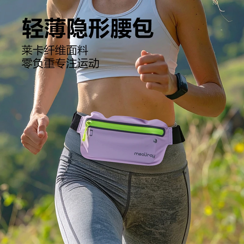 25新款超薄跑步腰包手机收纳包男女通用贴身隐形卡包专业运动腰包