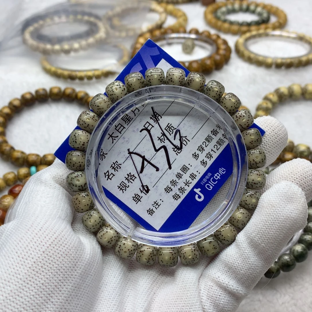 星月菩提吊坠12335689800