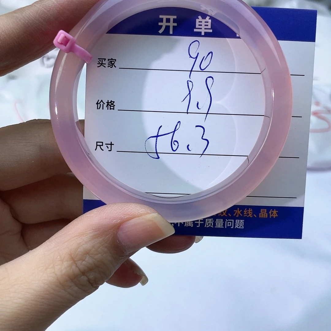 手镯玛瑙/玉髓未镶嵌90