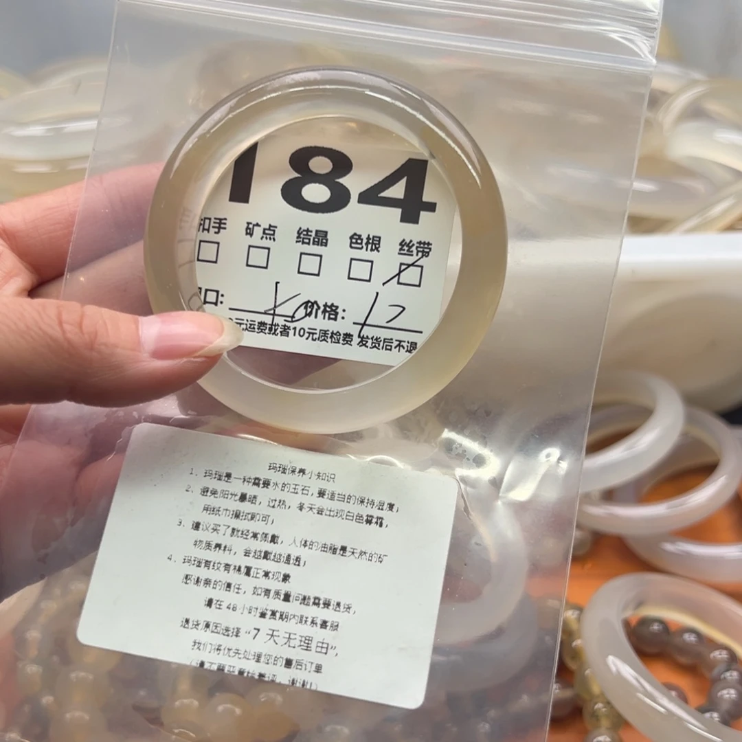 玛瑙/玉髓未镶嵌手镯184