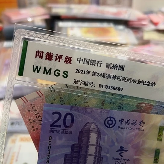 纸一**安五张全新保真包邮