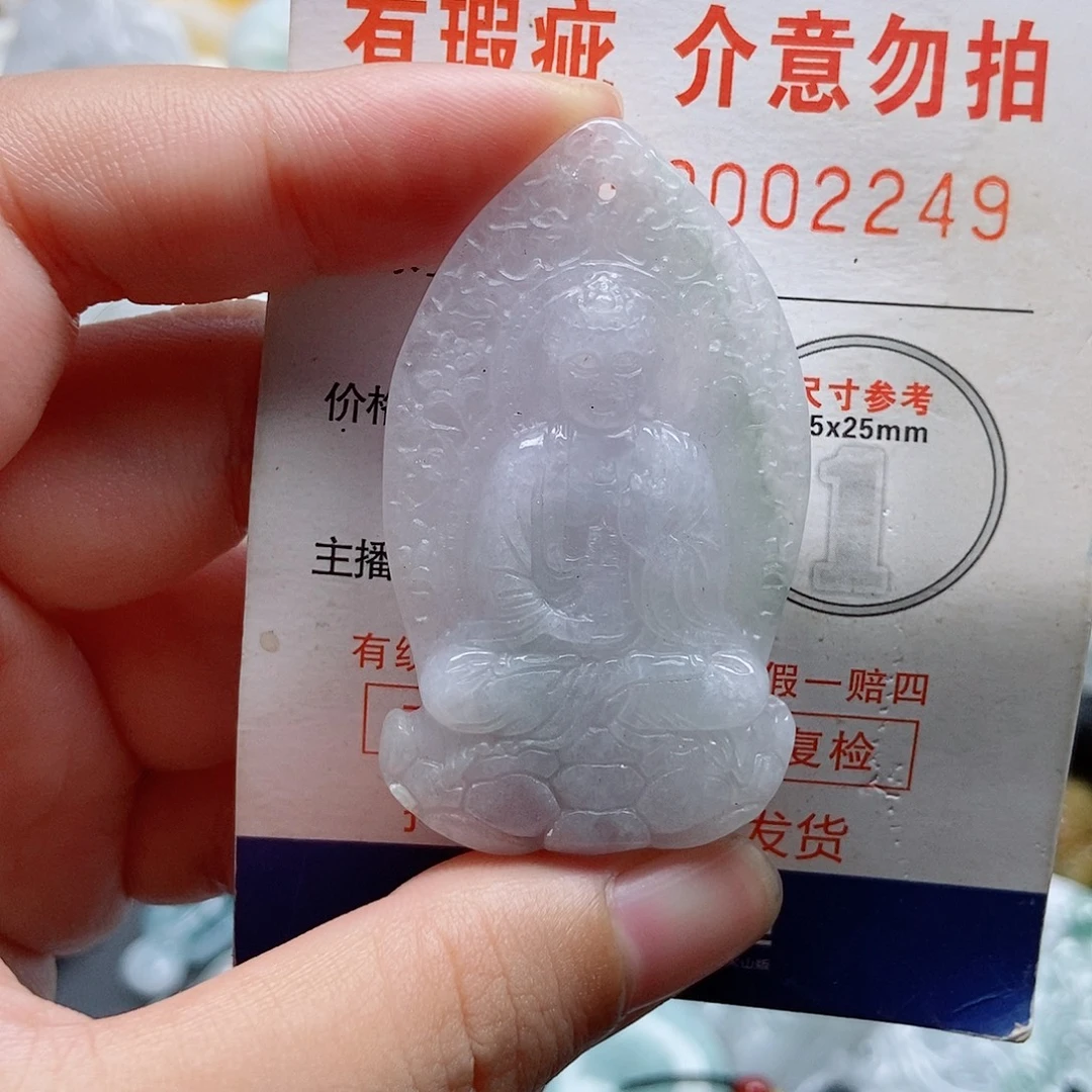吊坠(不含链)未镶嵌翡翠1