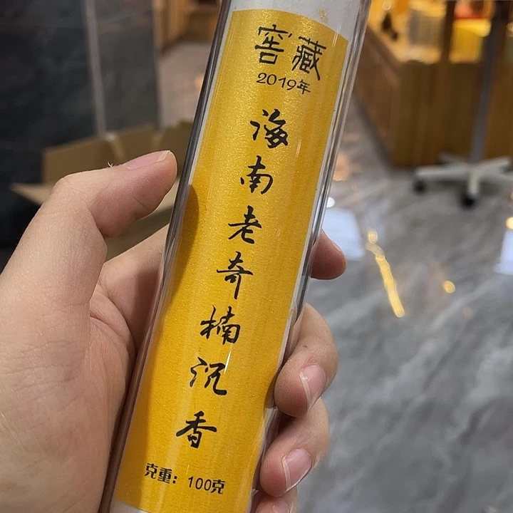 线香芳华高阶闪购链接