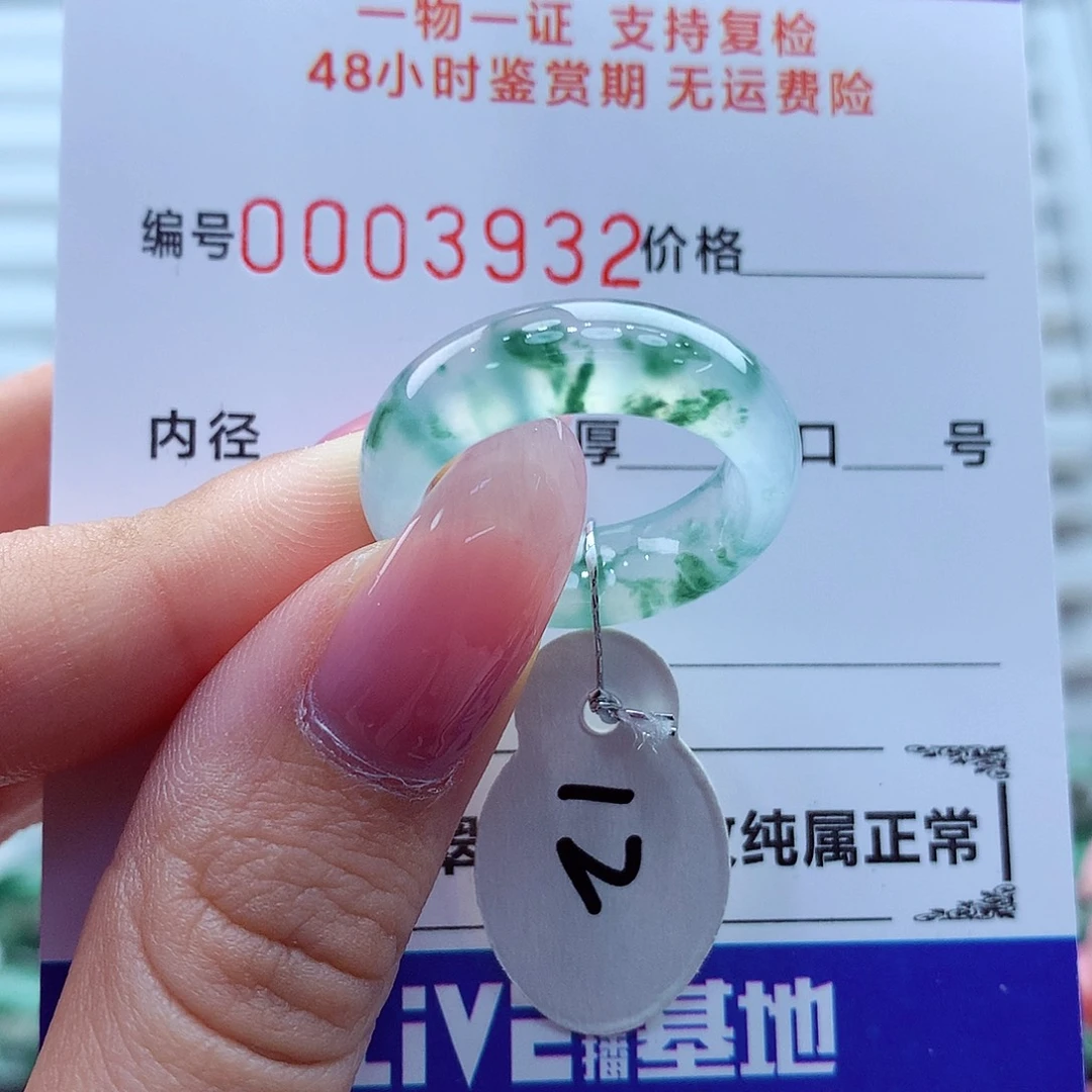翡翠未镶嵌戒指翡翠