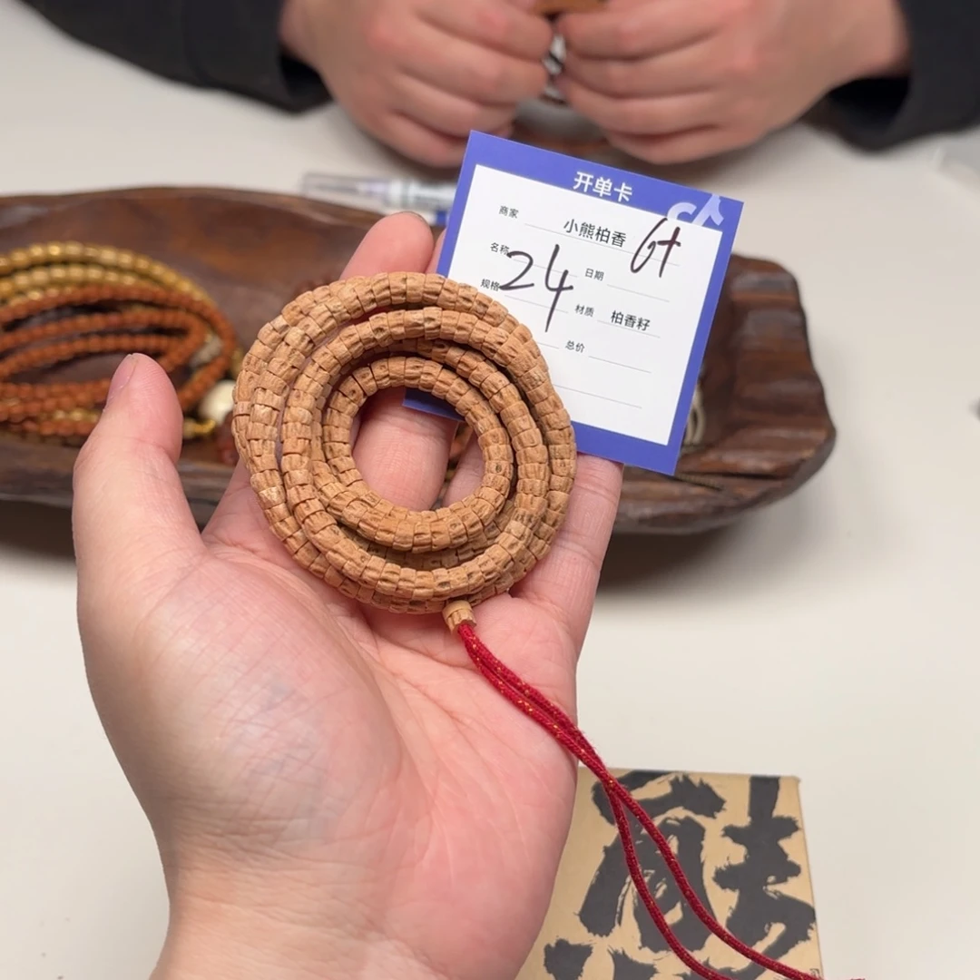 吊坠柏香籽/百香籽