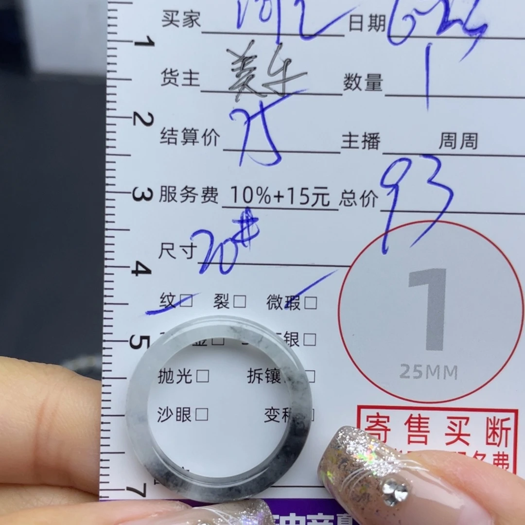 淘***桃翡翠戒指未镶嵌戒指