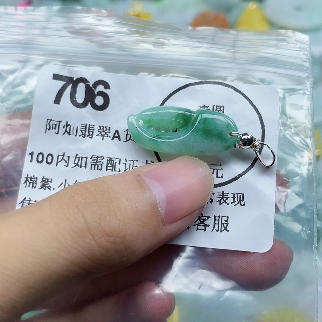 翡翠未镶嵌吊坠(不含链)