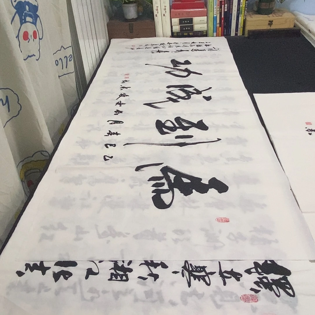 书法老师精品书法
