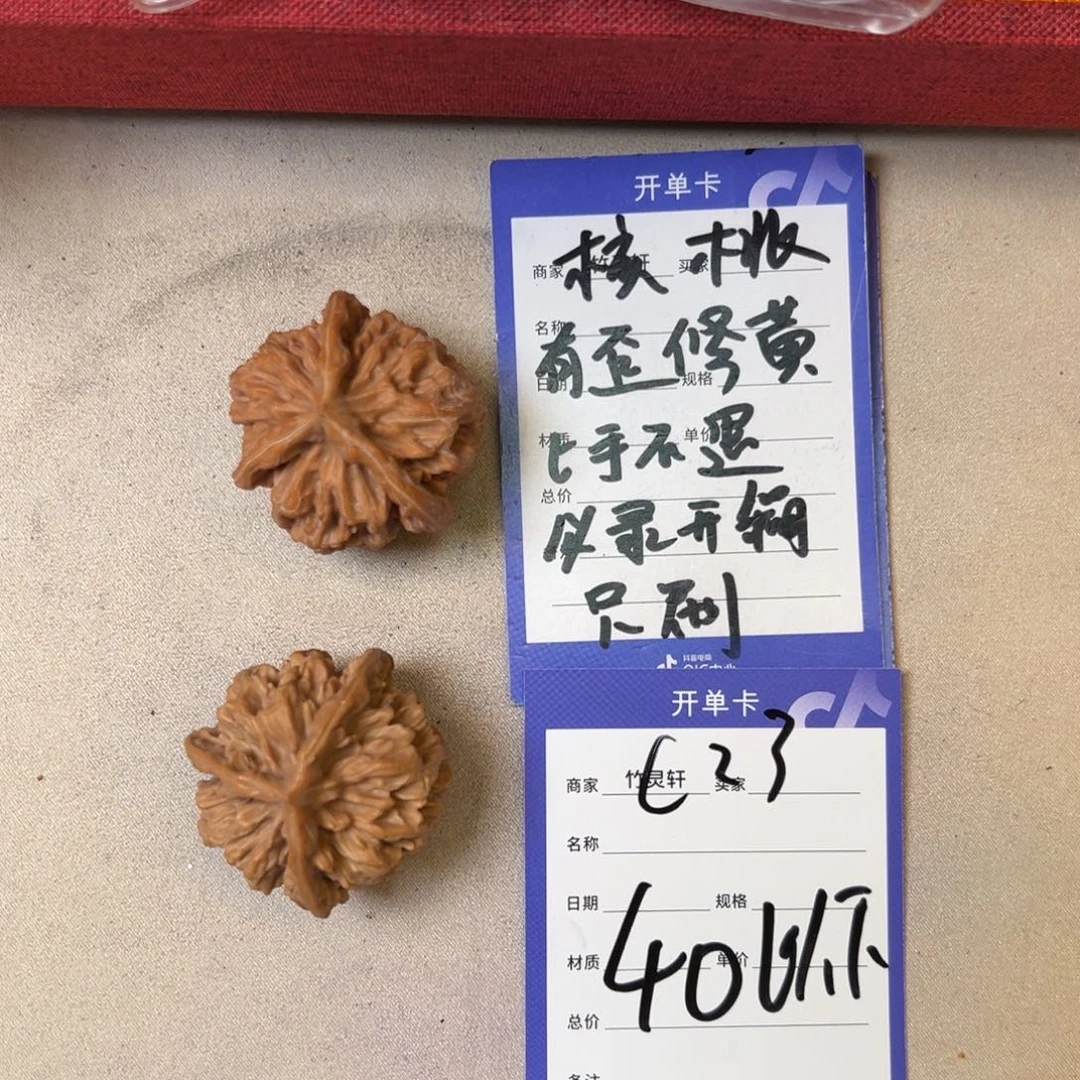 核桃把件秦岭异形核桃