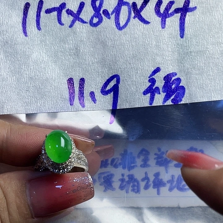 (***）定制翡翠未镶嵌8352555555566