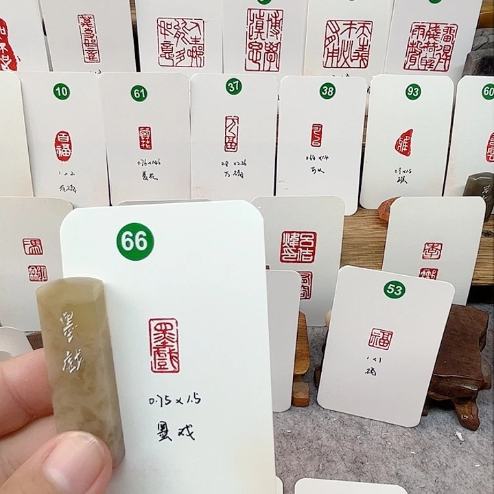 老挝石其他墨戏 成品闲章